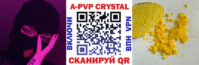 закладка  Кимовск  Alpha PVP Crystall 