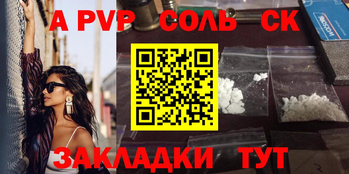 Кимовск  APVP СК КРИС  APVP  Вход с VPN  APVP Соль 