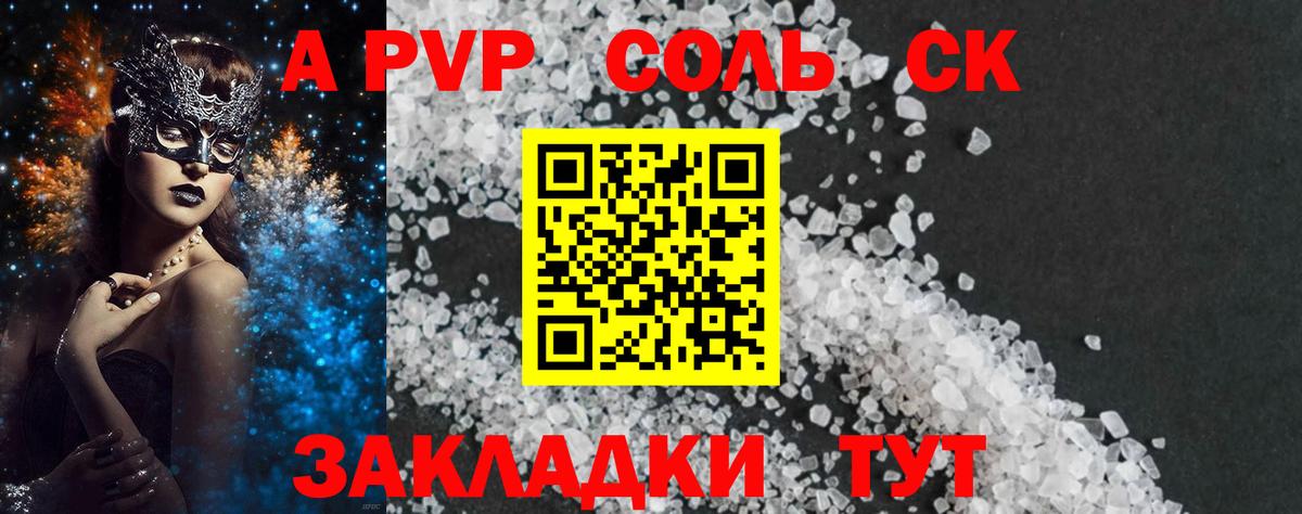 Alpha-PVP крисы CK Кимовск