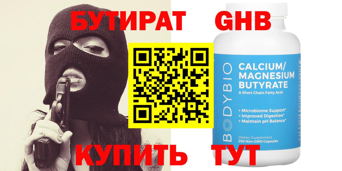 БУТИРАТ оксана Кимовск