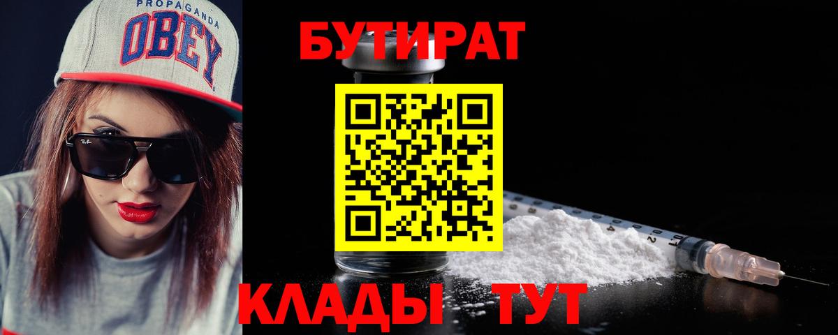 БУТИРАТ оксана  Вход с VPN  Кимовск 