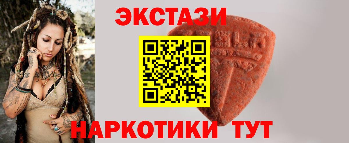 Ecstasy 300 mg Кимовск