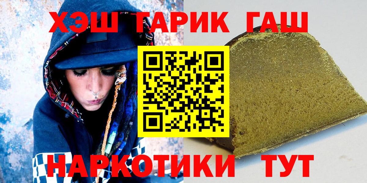 ГАШИШ AMNESIA HAZE  Вход с VPN  Кимовск 