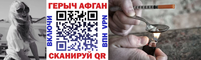 Героин Афган  Кимовск 