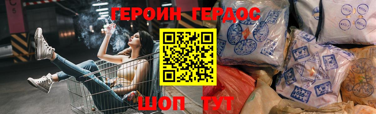 Героин Heroin Кимовск