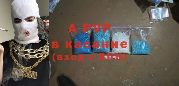 альфа пвп Абаза