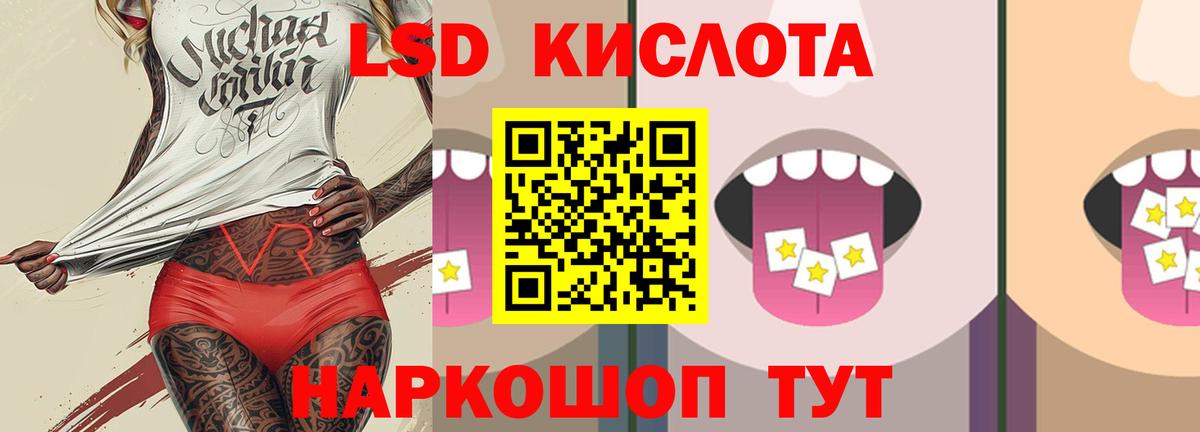 LSD-25 экстази ecstasy  Вход с VPN  Кимовск  ЛСД экстази ecstasy 
