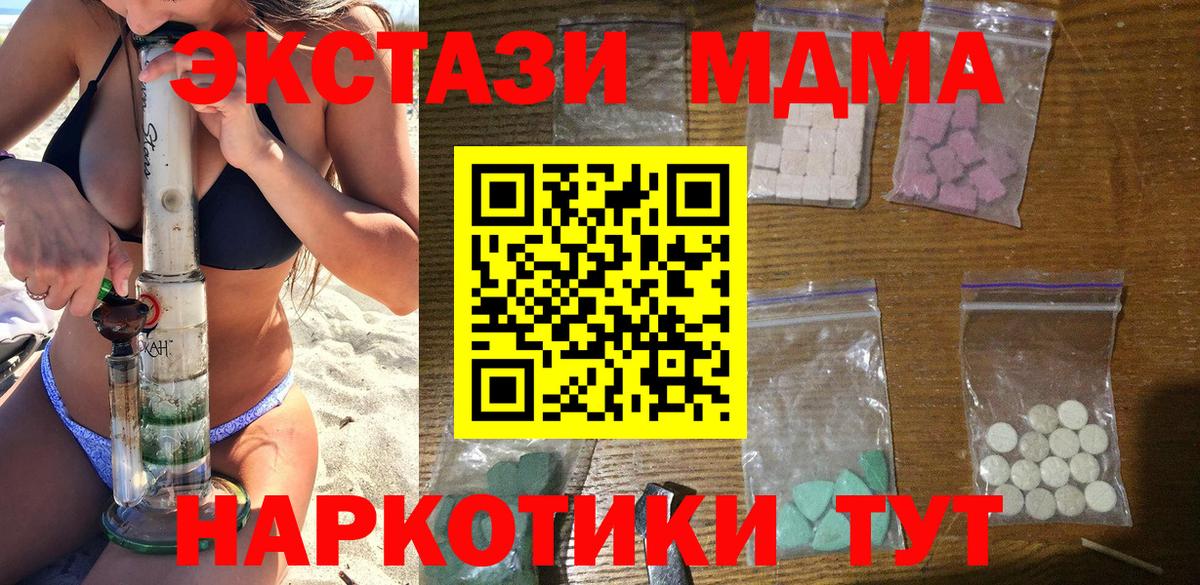 МДМА crystal Кимовск