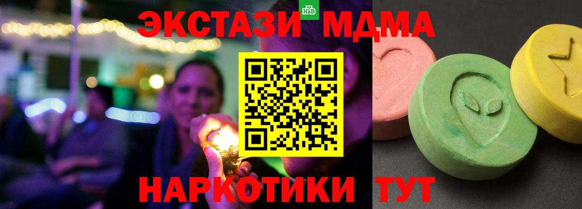 Кимовск  MDMA  МДМА crystal  Вход с VPN  MDMA молли 