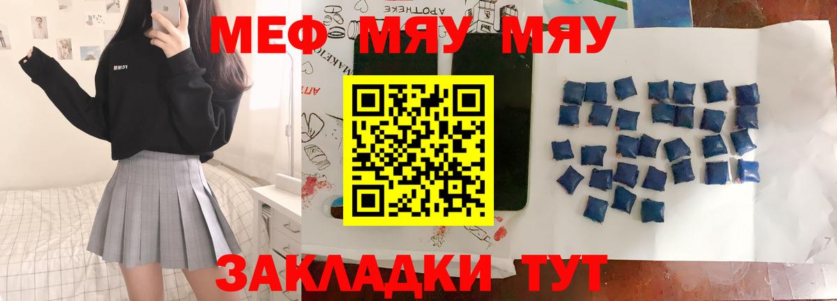 МЕФ мука  Вход с VPN  Кимовск  Мефедрон мяу мяу 