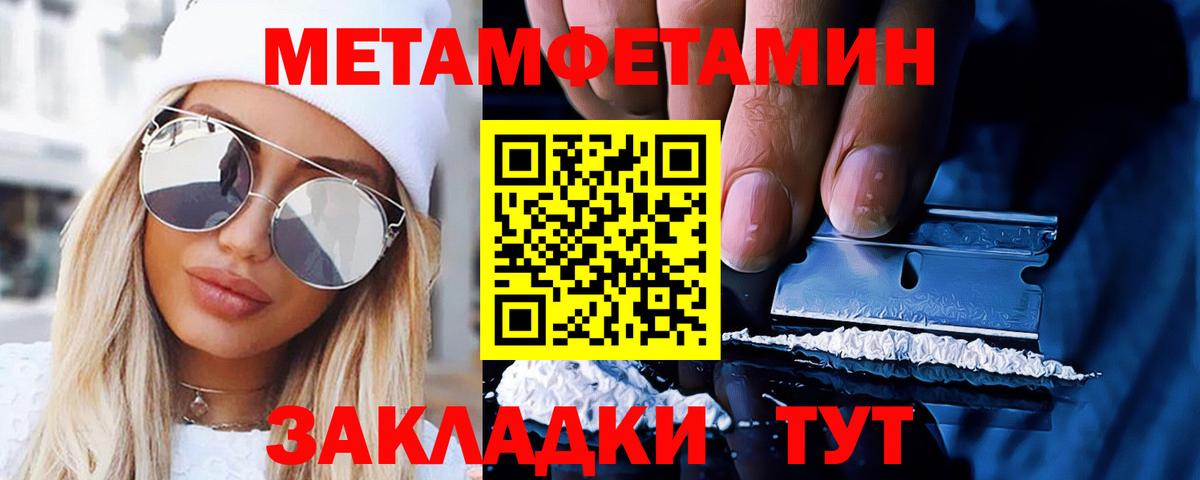 Метамфетамин кристалл  Вход с VPN  Метамфетамин кристалл  Кимовск 