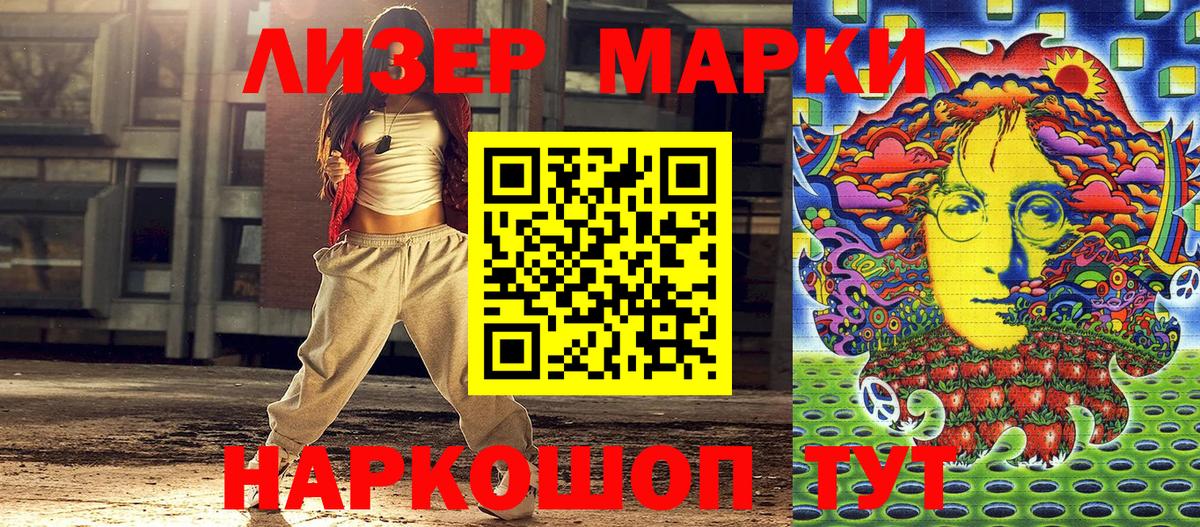 Марки NBOMe 1,5мг  Вход с VPN  Кимовск 
