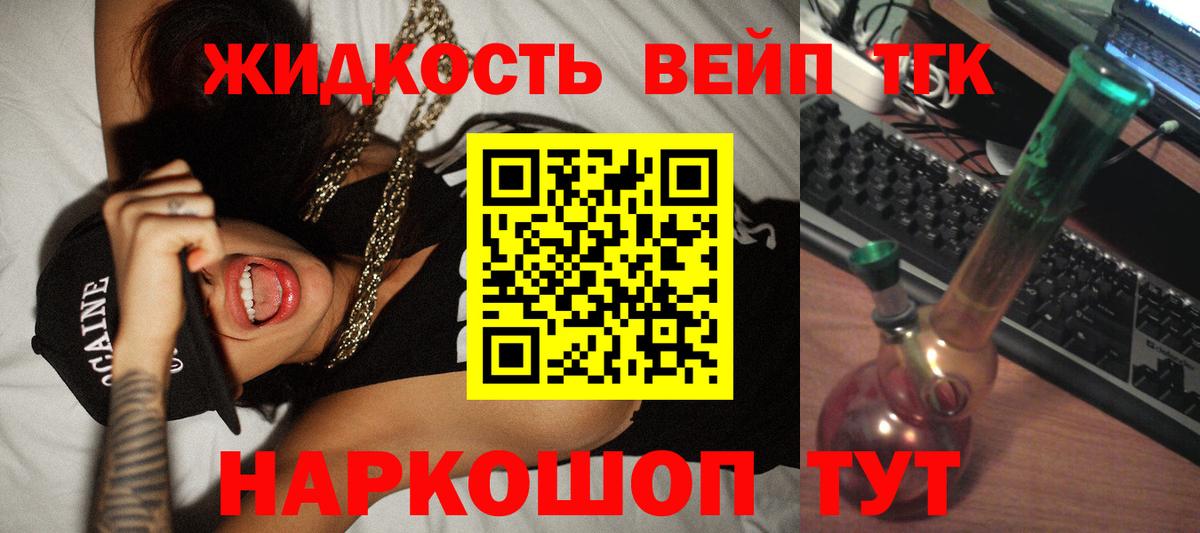 Дистиллят ТГК THC oil Кимовск