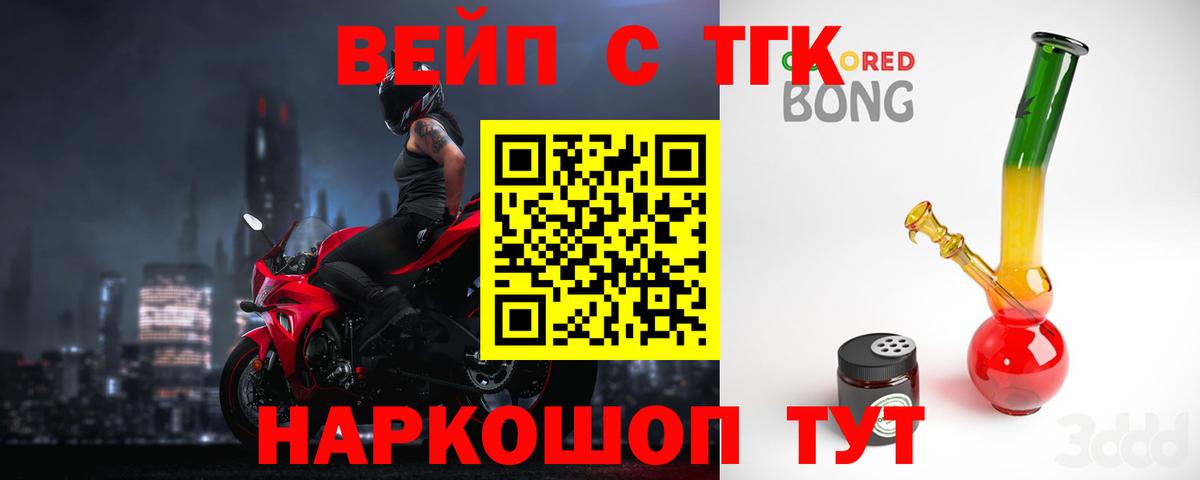 Дистиллят ТГК THC oil  Дистиллят ТГК THC oil  Вход с VPN  Кимовск 